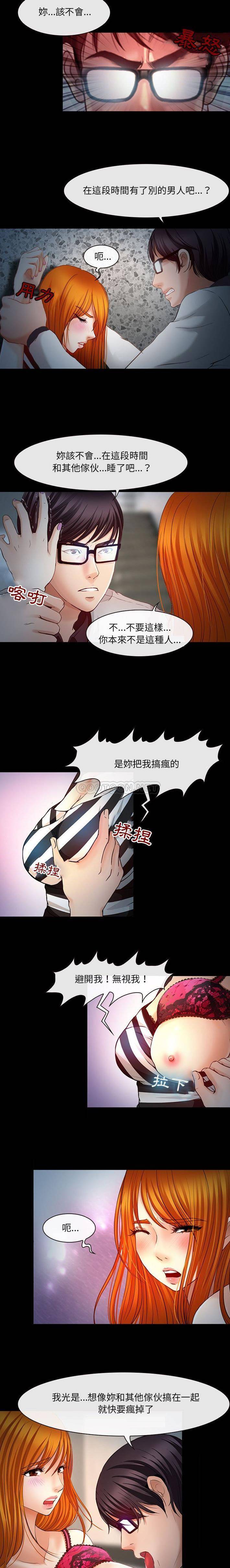 第6话-神之嗓音-福熙（第2张）