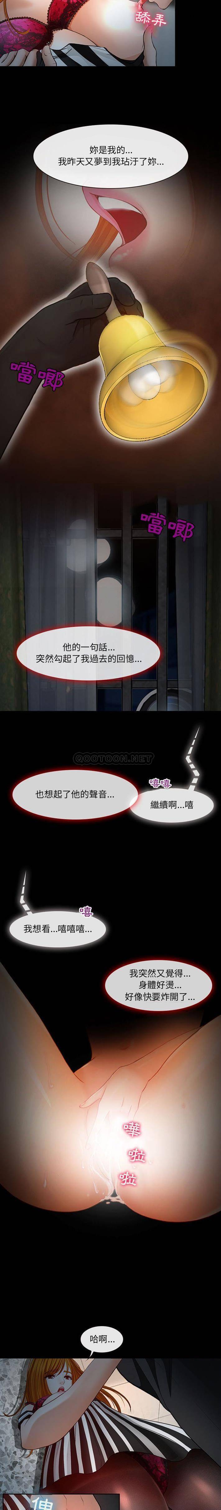 第6话-神之嗓音-福熙（第3张）
