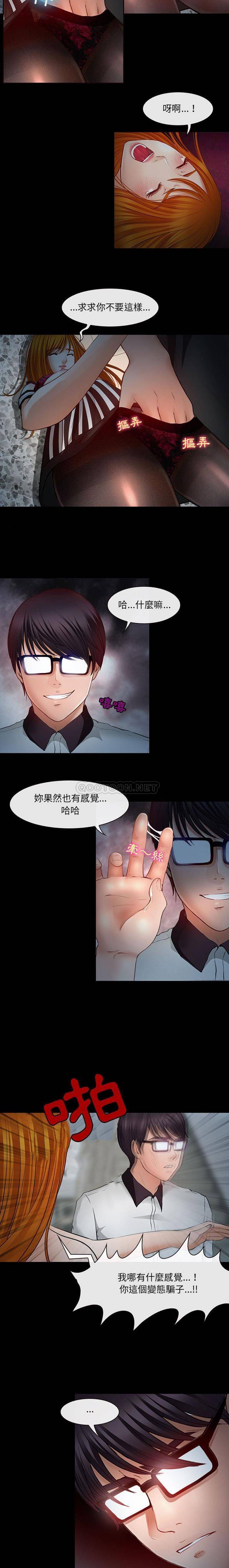 第6话-神之嗓音-福熙（第4张）