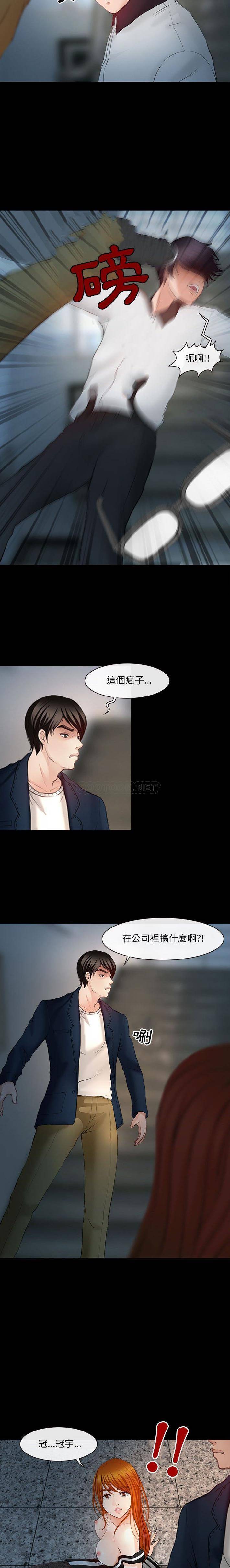 第6话-神之嗓音-福熙（第6张）