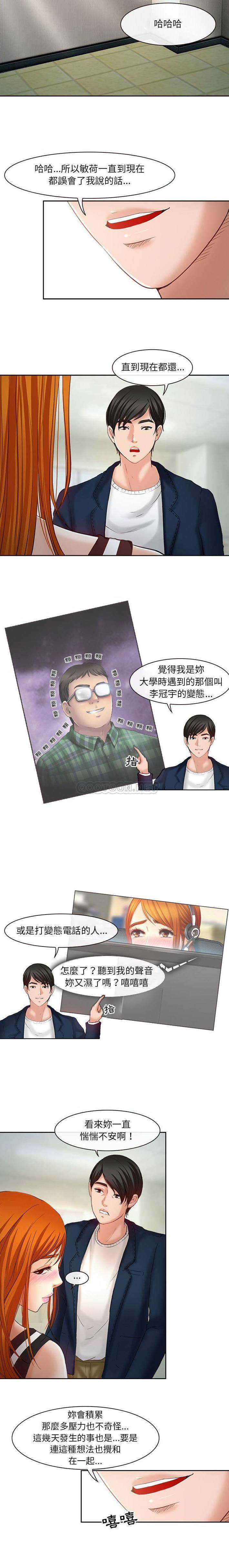 第6话-神之嗓音-福熙（第14张）