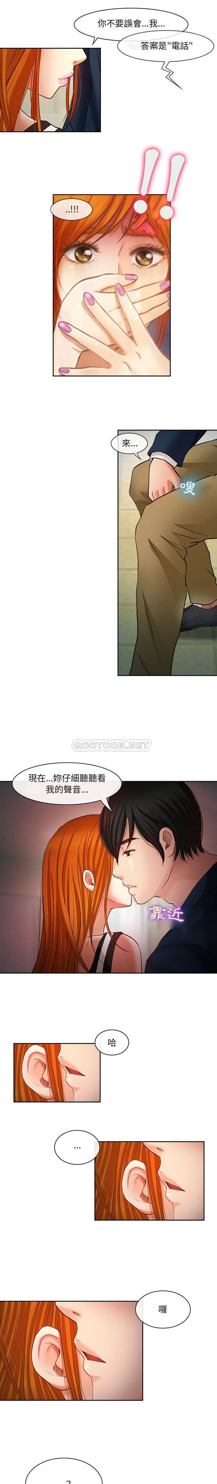 第6话-神之嗓音-福熙（第15张）