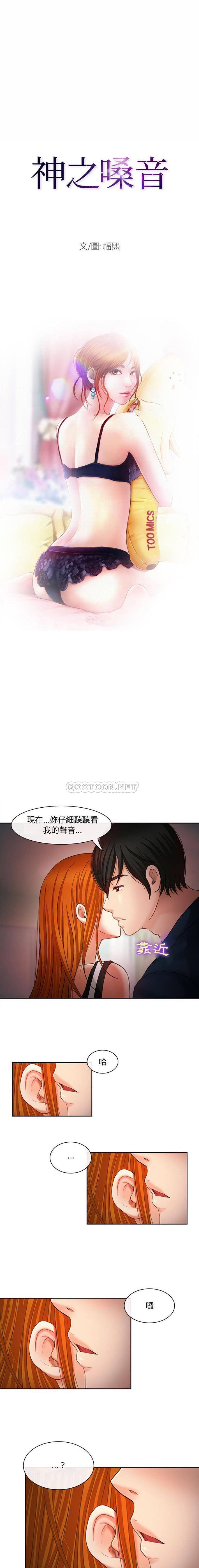 第7话-神之嗓音-福熙（第1张）