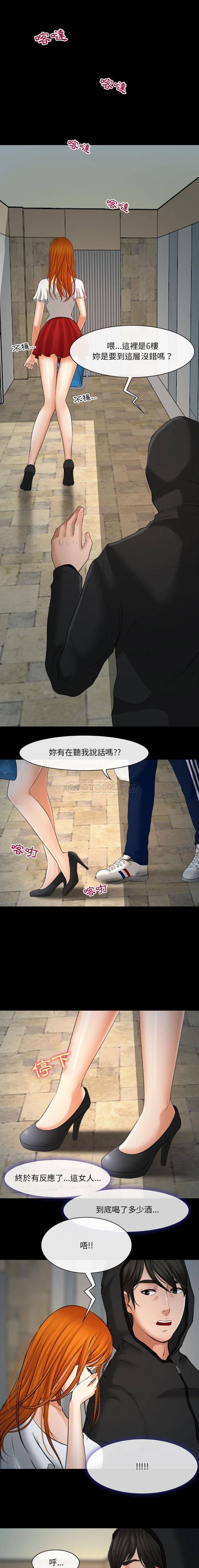 第7话-神之嗓音-福熙（第5张）