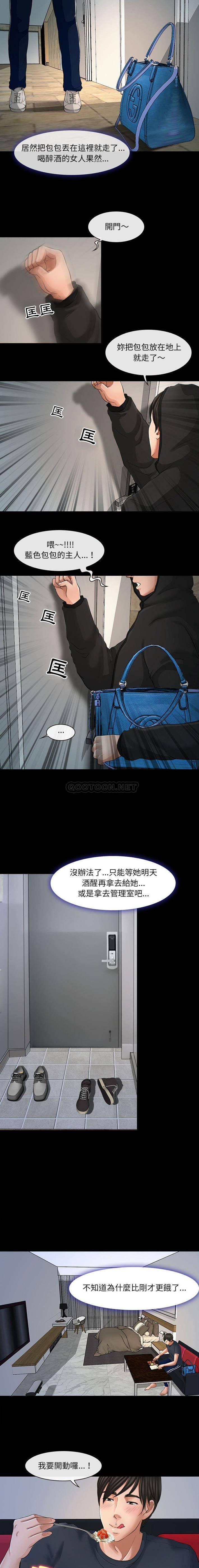 第7话-神之嗓音-福熙（第7张）