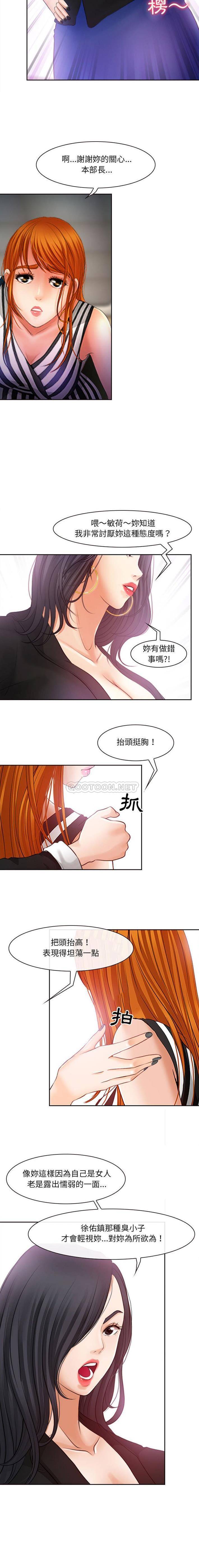 第7话-神之嗓音-福熙（第12张）
