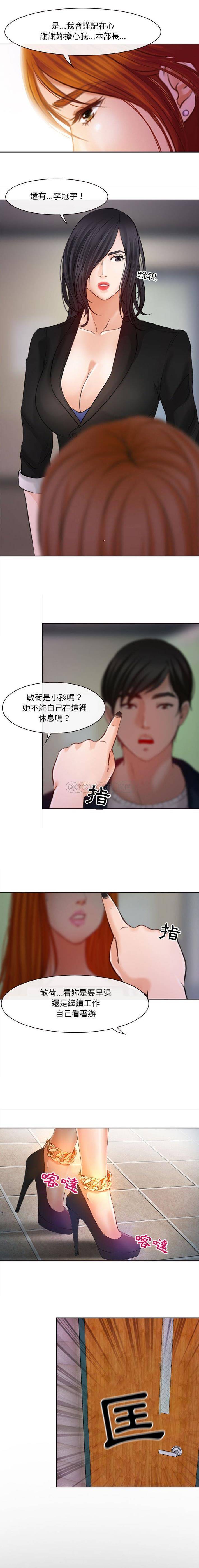 第7话-神之嗓音-福熙（第13张）