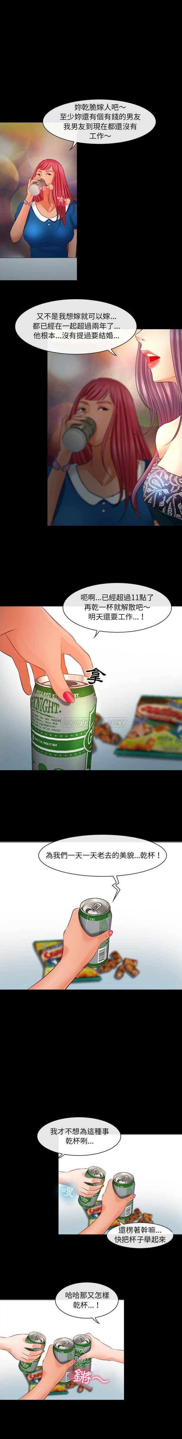 第7话-神之嗓音-福熙（第15张）