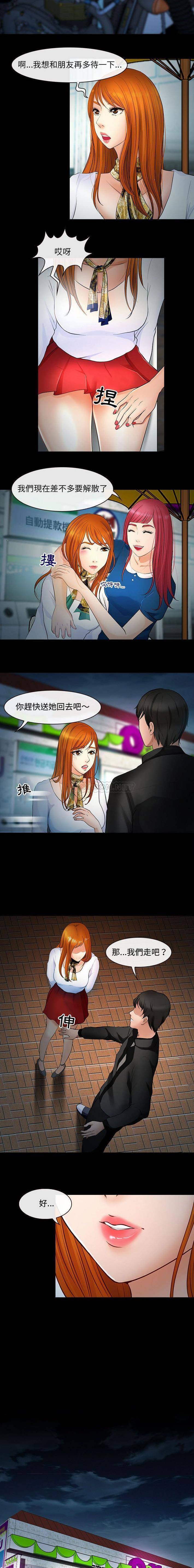 第8话-神之嗓音-福熙（第4张）