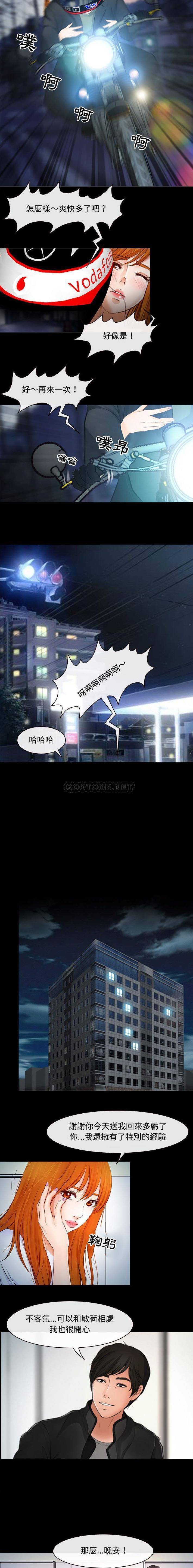 第8话-神之嗓音-福熙（第6张）