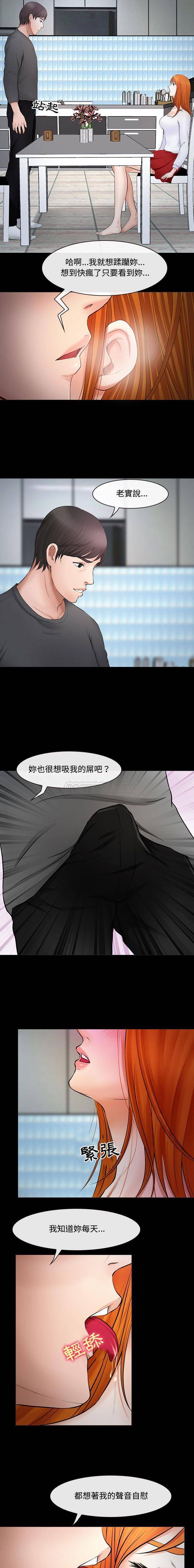 第8话-神之嗓音-福熙（第9张）