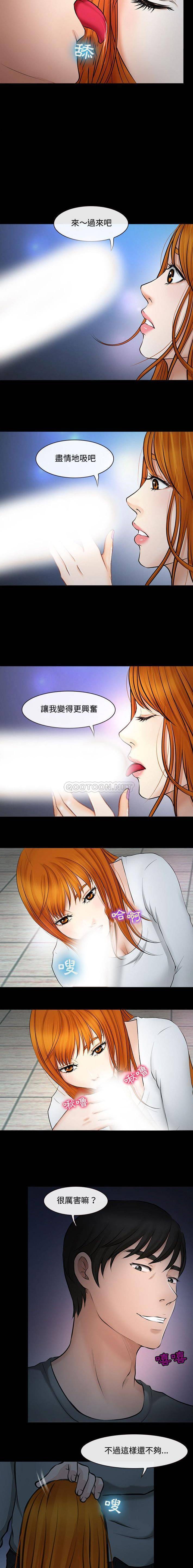 第8话-神之嗓音-福熙（第10张）