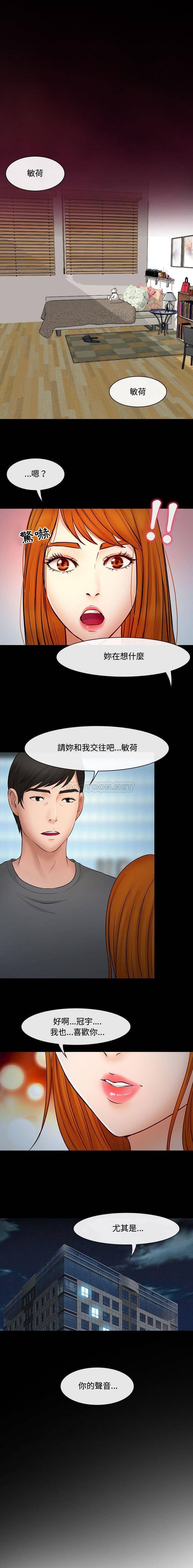 第8话-神之嗓音-福熙（第12张）