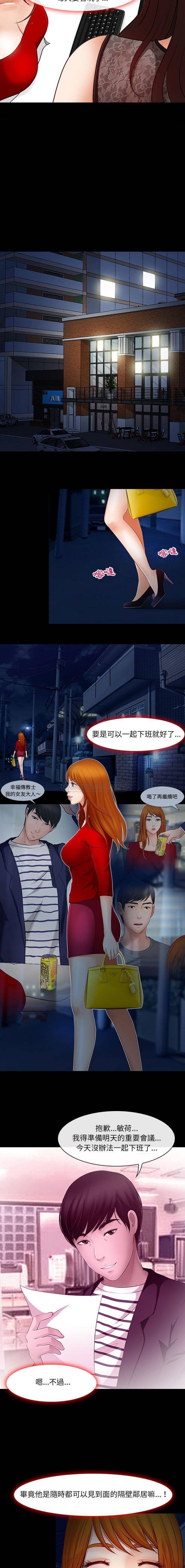 第9话-神之嗓音-福熙（第5张）