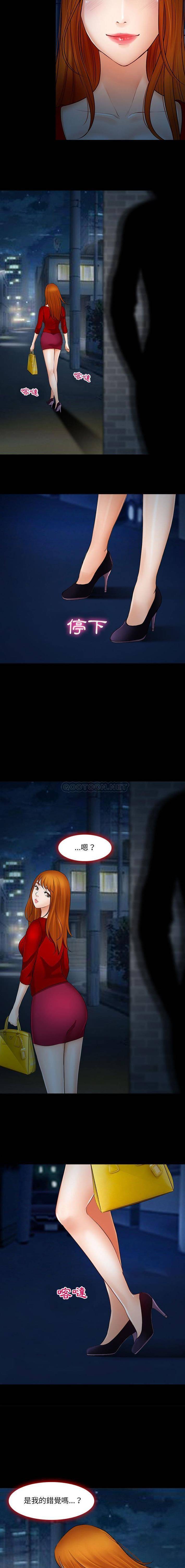 第9话-神之嗓音-福熙（第6张）
