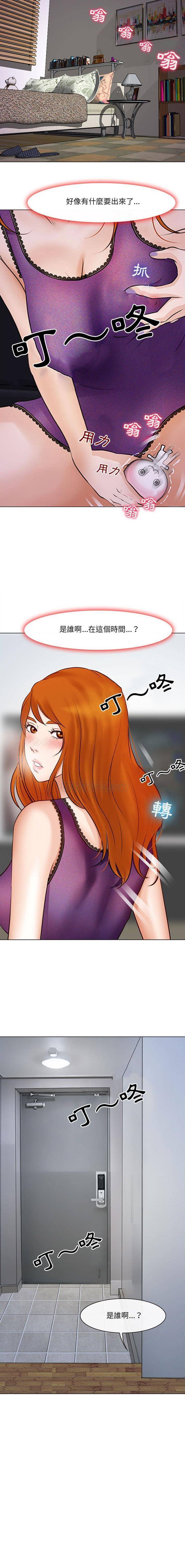 第9话-神之嗓音-福熙（第16张）