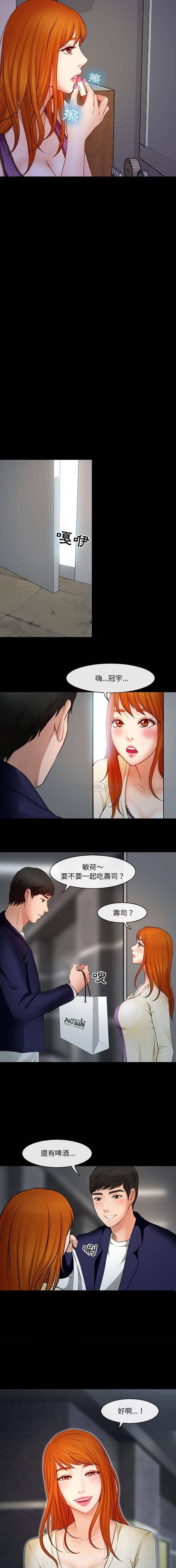 第10话-神之嗓音-福熙（第4张）
