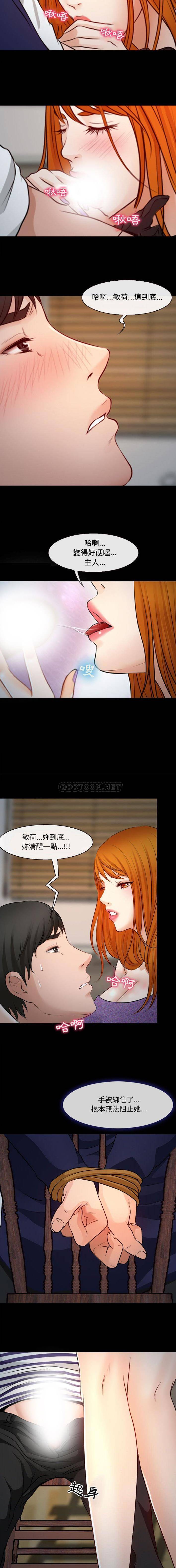 第10话-神之嗓音-福熙（第13张）