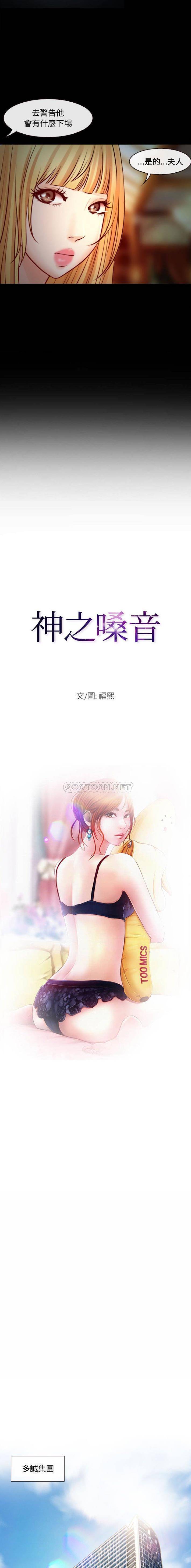 第11话-神之嗓音-福熙（第2张）
