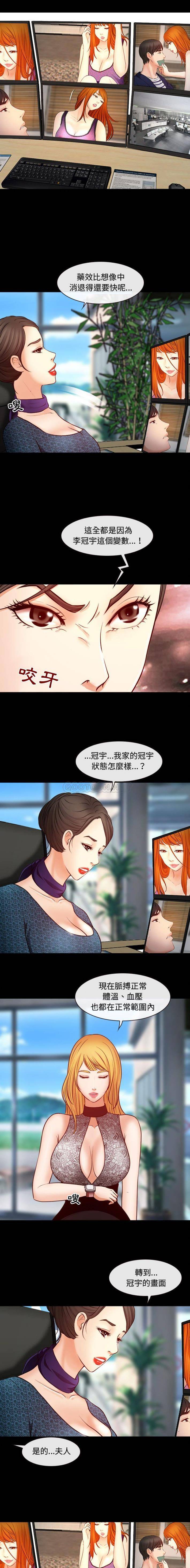 第11话-神之嗓音-福熙（第6张）