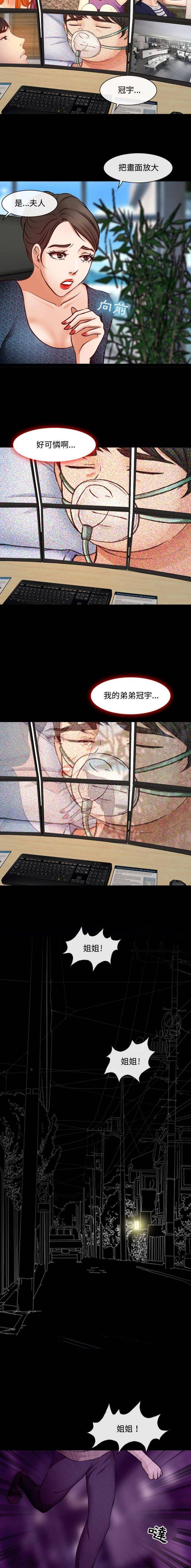 第11话-神之嗓音-福熙（第7张）