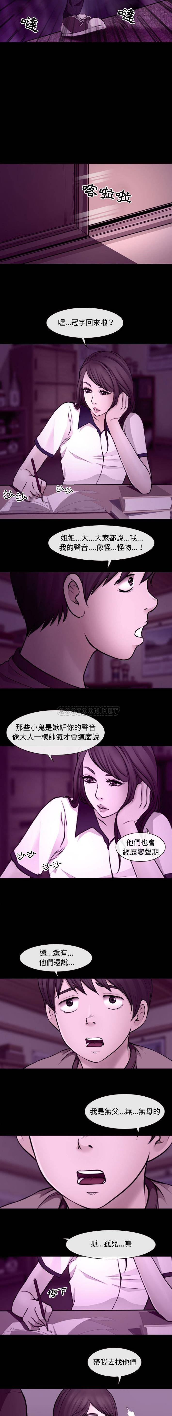 第11话-神之嗓音-福熙（第8张）