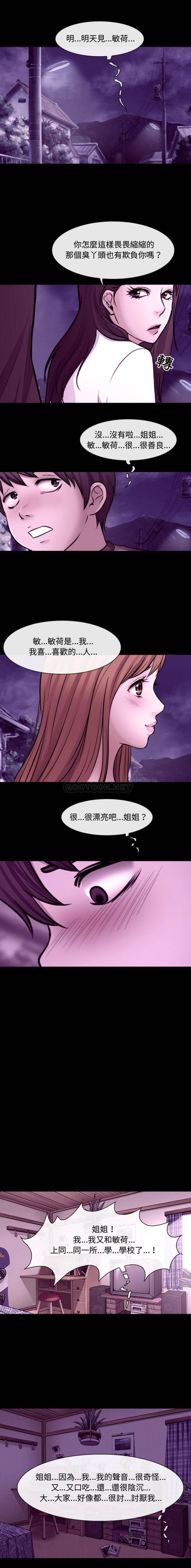 第11话-神之嗓音-福熙（第11张）