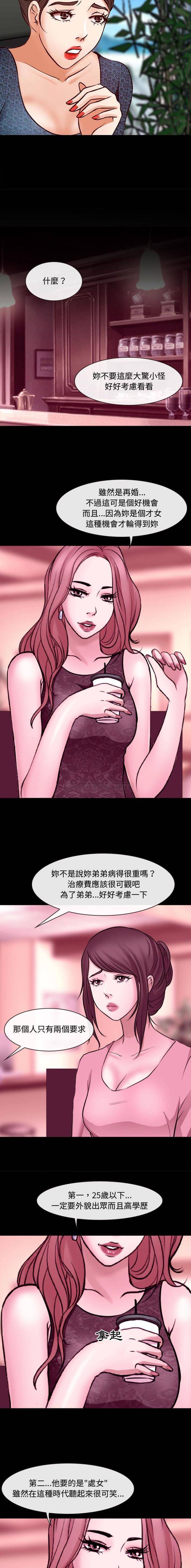 第11话-神之嗓音-福熙（第14张）