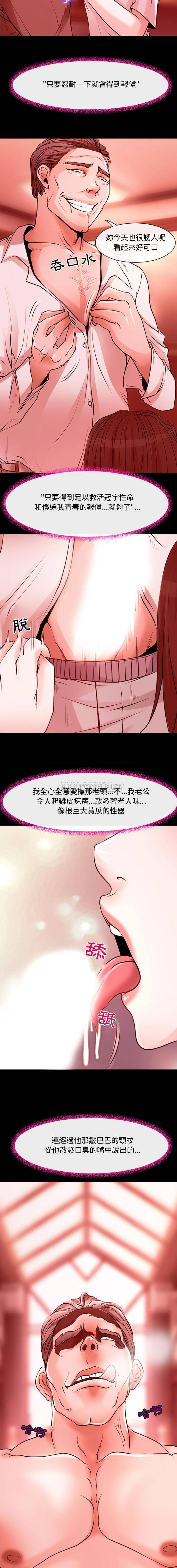 第12话-神之嗓音-福熙（第4张）