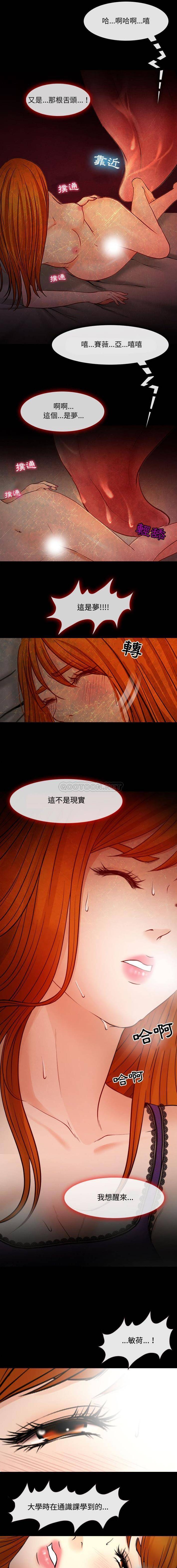 第12话-神之嗓音-福熙（第14张）