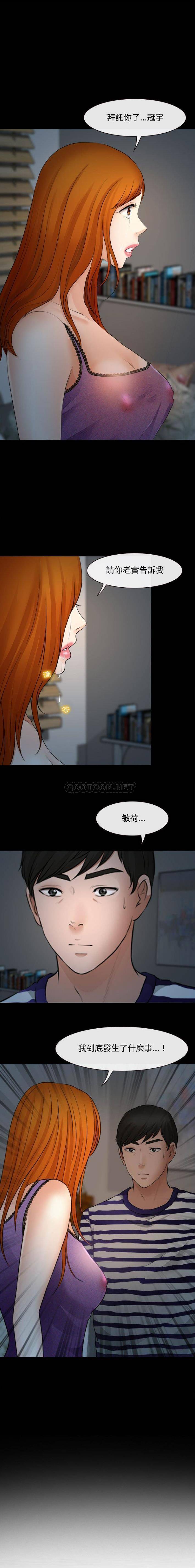 第13话-神之嗓音-福熙（第1张）