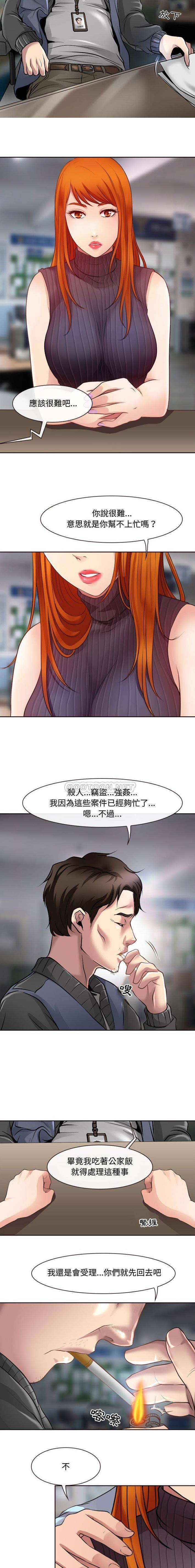 第13话-神之嗓音-福熙（第3张）