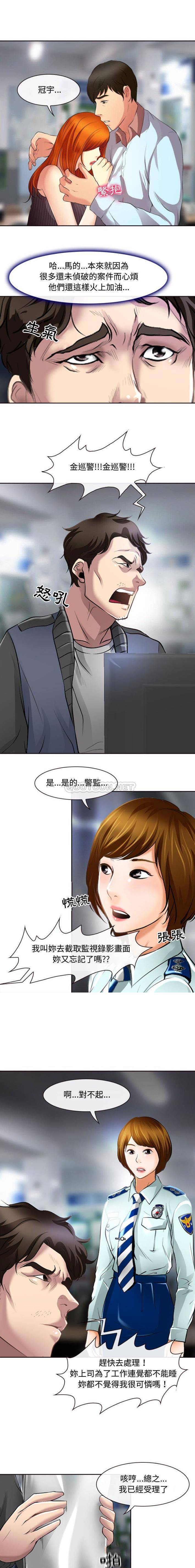 第13话-神之嗓音-福熙（第5张）