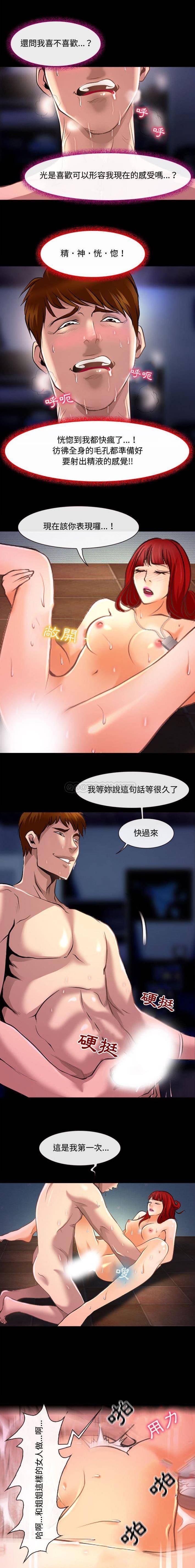 第13话-神之嗓音-福熙（第12张）