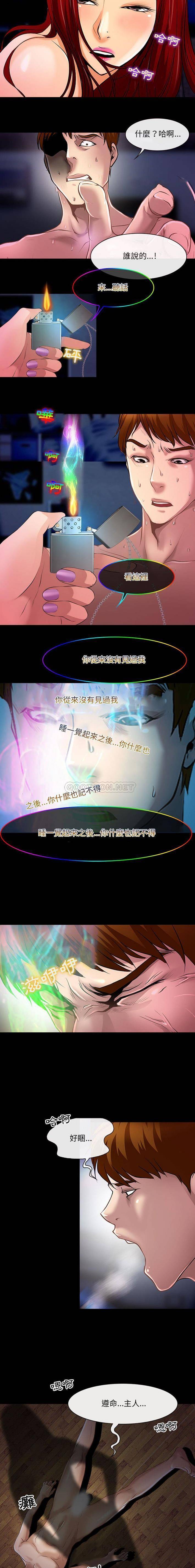 第13话-神之嗓音-福熙（第14张）