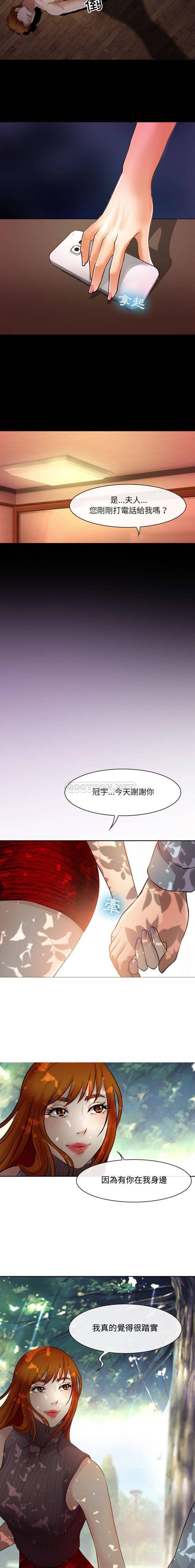 第13话-神之嗓音-福熙（第15张）