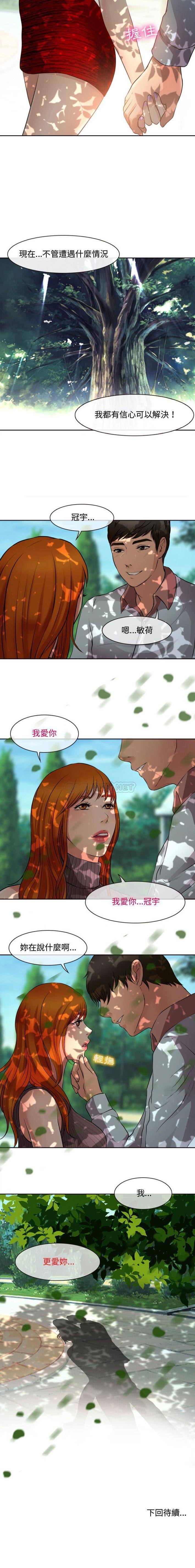 第13话-神之嗓音-福熙（第16张）