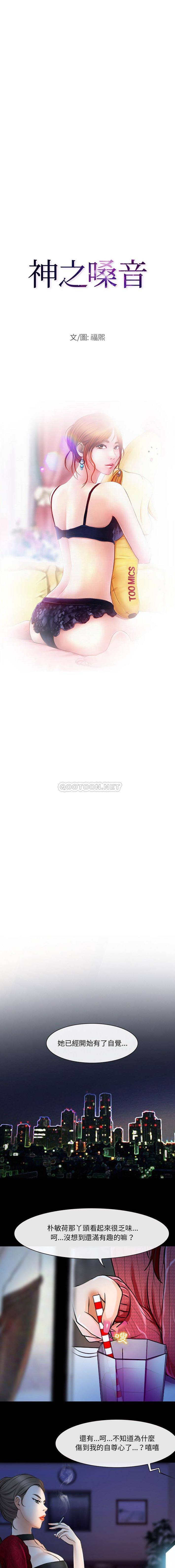 第14话-神之嗓音-福熙（第2张）