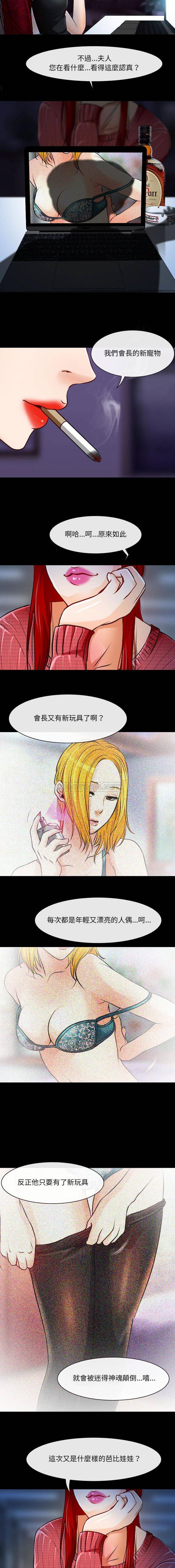 第14话-神之嗓音-福熙（第3张）