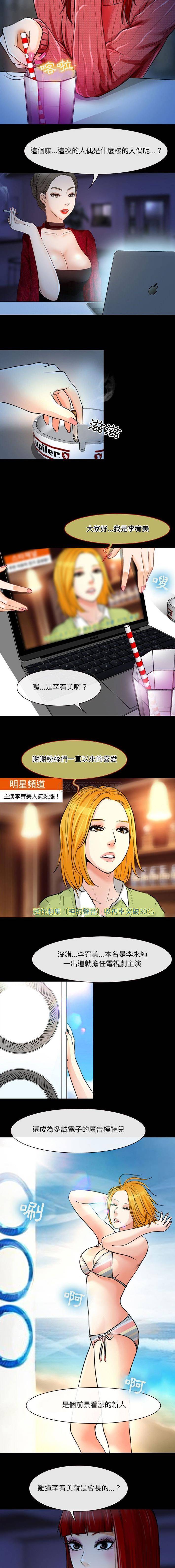 第14话-神之嗓音-福熙（第4张）