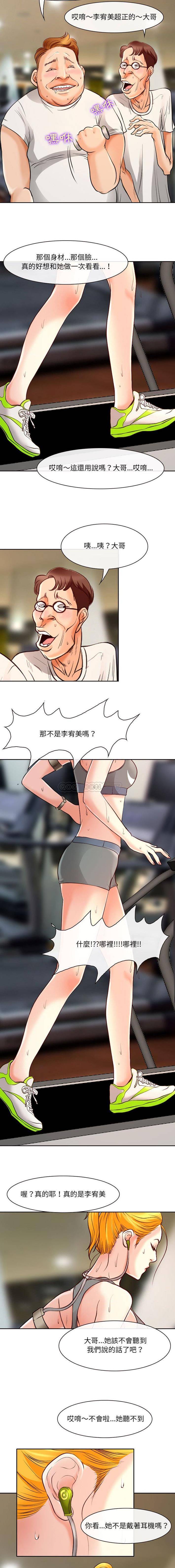 第14话-神之嗓音-福熙（第6张）