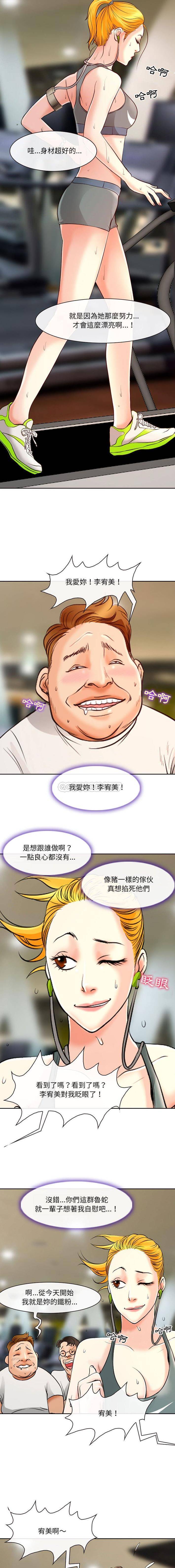 第14话-神之嗓音-福熙（第7张）
