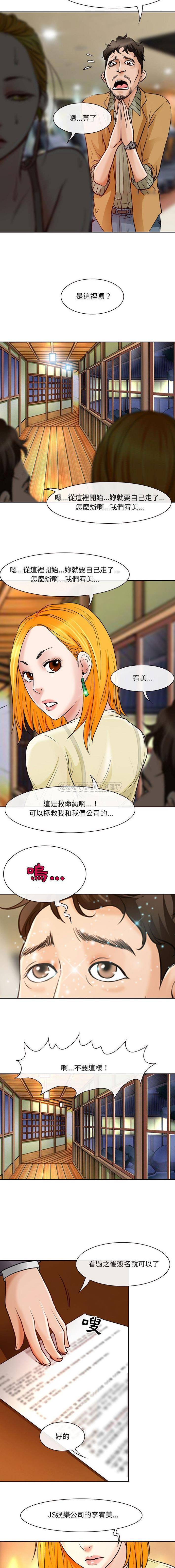 第14话-神之嗓音-福熙（第9张）