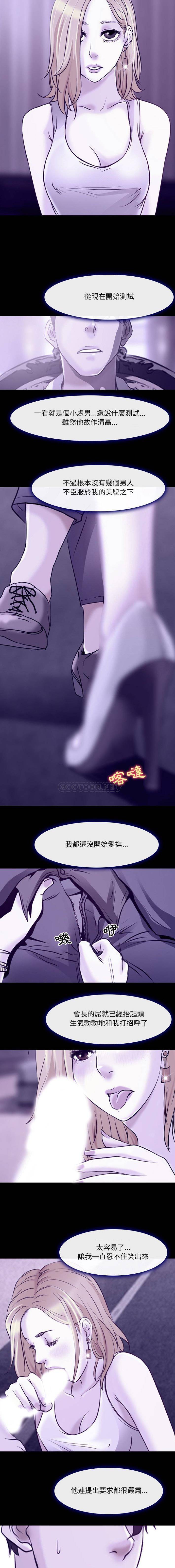 第14话-神之嗓音-福熙（第12张）