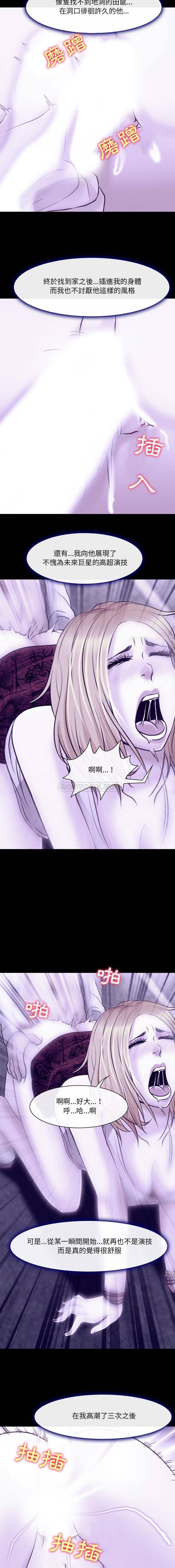 第14话-神之嗓音-福熙（第14张）