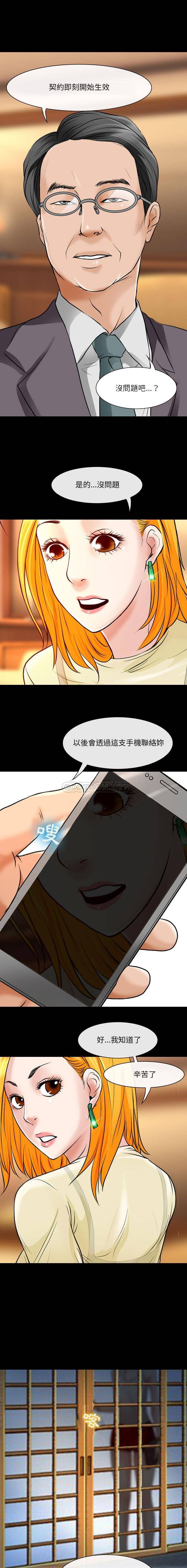 第15话-神之嗓音-福熙（第1张）