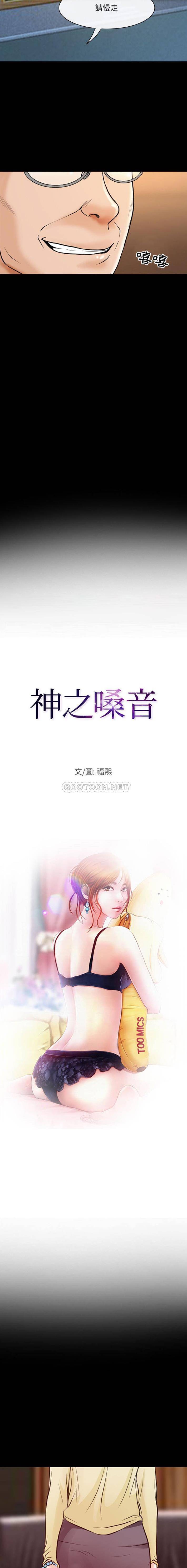 第15话-神之嗓音-福熙（第2张）