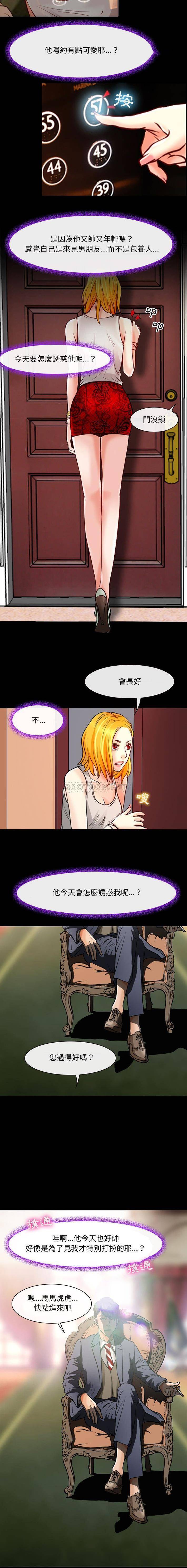第15话-神之嗓音-福熙（第4张）