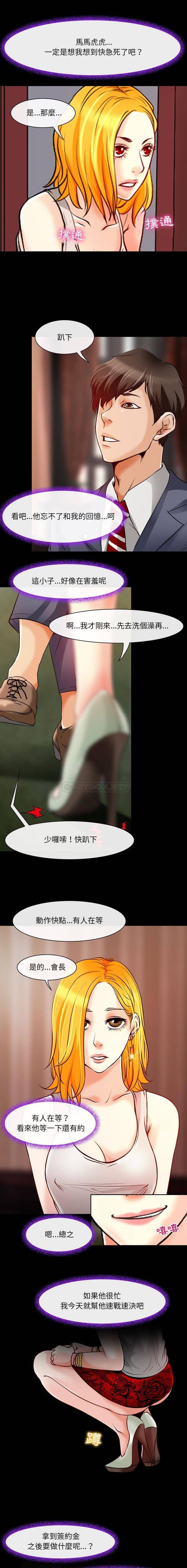 第15话-神之嗓音-福熙（第5张）