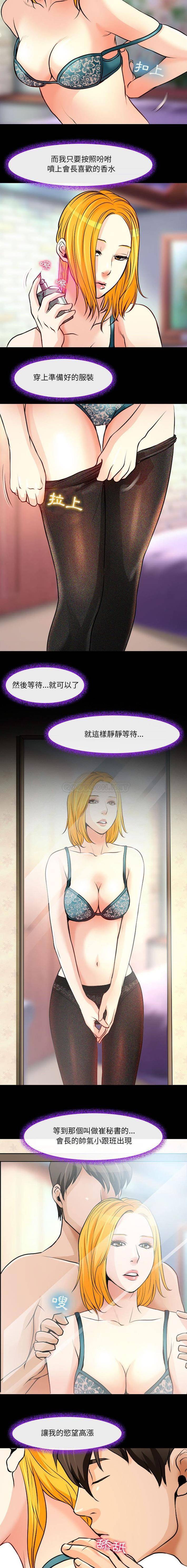 第15话-神之嗓音-福熙（第8张）